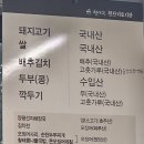 [천안아산역 맛집] 천안아산역 역사 안 전주현대옥 콩나물 국밥 내돈내산 솔직후기