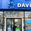 다비치안경 광주진월동점 이미지