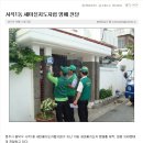 산동방역