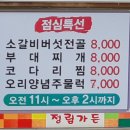 정림가든 이미지