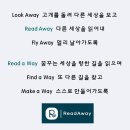 리더웨이미래를읽는어학원