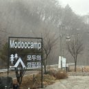 수동길 170 캠핑 이미지