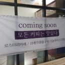 모든커피는맛있다