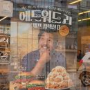 맘스터치 신설동역점 | 맘스터치 에드워드리 K싸이버거 후기 (셰프 컬렉션II)