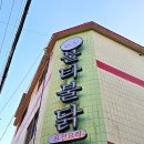 불타불닭 이미지