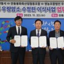 영농조합법인  우보 이미지