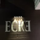 효창(어린이공원) | [에케(ecke)] 효창공원역 양식 맛집, 아늑한 공간에서 만난 수비드 스테이크의 감동