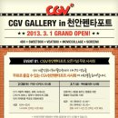 펜타포트 cgv 무료 시사회 정보가 나왔답니다...ㅎㅎㅎ 이미지