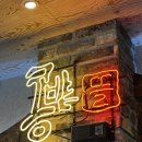 이마트24 진접광릉점 | 진접맛집 콩밭뜰 남양주순두부 주차정보, 가격, 메뉴 추천 꿀팁 공유해요