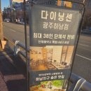 다이닝센(광주하남점) 네이버블로그