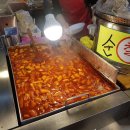 제일떡볶이