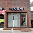 네일토레