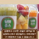 남양청과 이미지