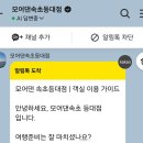 GS25속초등대점 | 속초 등대해변 루프탑수영장 숙소 '모어댄속초 등대점' 내돈내산 솔직 후기