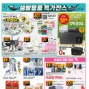 (주)이마트 네이버블로그