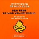 [홍대] 토리키조쿠 홍대 본점 오픈런 후기