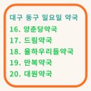 명보약국 이미지