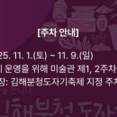 김해분청도자기 축제 이미지