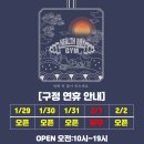 헬스보이짐 하단점 이미지