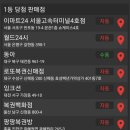 이마트24 서울고속터미널4호점