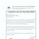 서울공인번역행정사 사무소 이미지