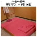 하오아로마