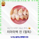 청주율량아성치과의원 이미지
