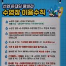 선화 온더힐 풀빌라
