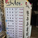 귀인한우촌 | [안산 부곡동 맛집] 귀인한우촌 점심 식사 한우비빔밥 한우비빔냉면 내돈내산 후기