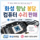 컴퓨터 RTX3060 Ti 그래픽카드 써멀구리스 재도포 수리 후기｜Ryzen 7 5800X CPU 써멀 작업 및 온도 점검
