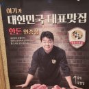 온천갈비 이미지