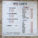 별망시래기 이미지