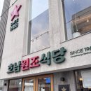 호남식당 | [대구 맛집] 50년 전통의 내공, 반고개 무침회 골목 '호남 원조 식당' 솔직 후기