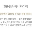 요미캔들