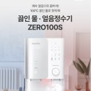 정수기 - 북구 용주로 29-13 | 정수기