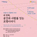 공간과사람 이미지