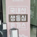 최고당돈가스신