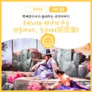 풍류산방  유영주의 풍류(風流) | 조선시대 한양의 풍류 핫플레이스, 필운대(弼雲臺)
