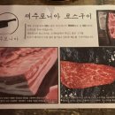 제주포니아로스구이