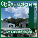 씨앤지환경(주) 이미지