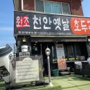 옛날호두과자지지대점 | [경기 안산] 대부도 맛집 대부도 호두과자 천안옛날호두과자 안산대부도점 후기