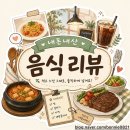 진안마이돈 | [마이산자연밥상] 진안 건강 한상 차림 흑돼지 불고기 쌈밥 과 더덕구이 내돈내산 후기