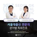 서울시 강동구 고덕제2동 가까운 곳에 있는 5개의 치과를 확인해보세요.