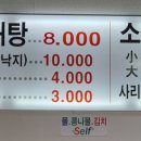 율생해물샤브칼국수 이미지