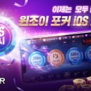 윈조이 PC 이미지