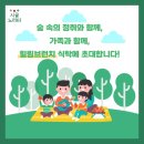 순창 팜파티 유기지기체험농장에서 아이와 특별한시간 보낸 후기