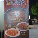 지랄닭발인천 이미지