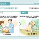 원동물병원 이미지
