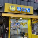 단골다방 이미지