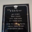 도담도담식빵 | 하단빵집 / 도담도담식빵 하단본점 방문후기